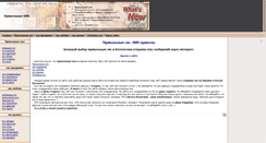 Desktop Screenshot of good-sms.org.ua